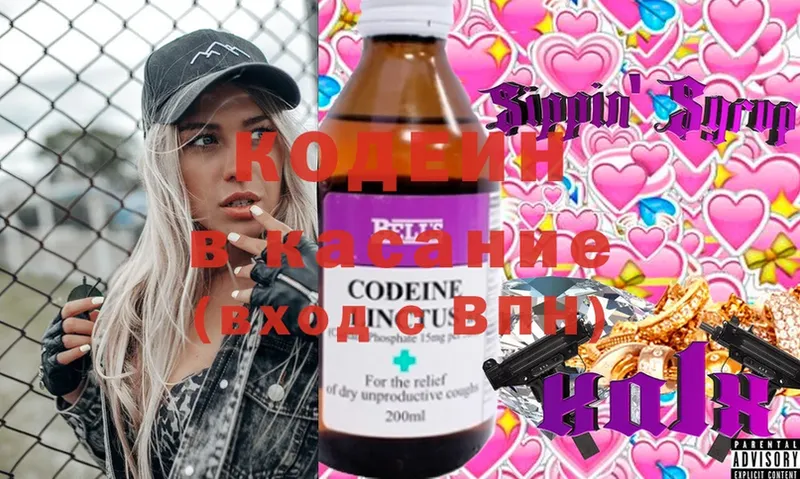 мега ТОР  Бугуруслан  Кодеиновый сироп Lean Purple Drank 